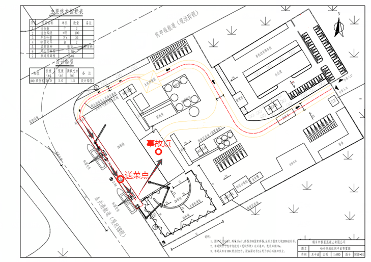 桐鄉濮院桐鄉市桐星混凝土有限公司“9·28”一般車輛傷害事故調查報告