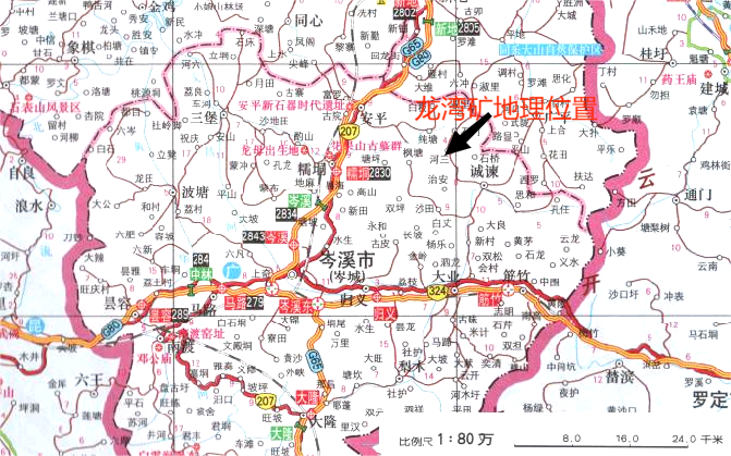 廣西岑溪市龍灣礦業(yè)有限責(zé)任公司“7·25”冒頂事故調(diào)查報(bào)告