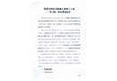 國(guó)道G355線獅寨大橋施工工地“4?29 ”事故調(diào)查報(bào)告