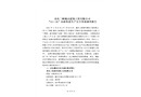 重慶三峽城市建筑工程有限公司“11·25”高處墜落生產安全事故調查報告