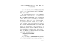 廣西橫縣新威林板業有限公司“9.6”爆燃事故調查報告
