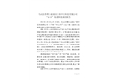 馬山縣蘇博工業園區廣西中巨科技有限公司“4·8”墜落事故調查報告
