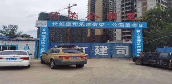 柳城縣信榮公園里商業住宅項目“10.10”高處墜落死亡一般事故調查報告