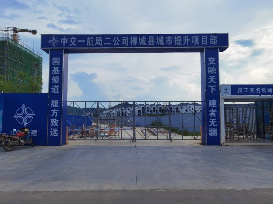 柳城縣城市提升項目“8.9”物體打擊死亡一般事故調查報告