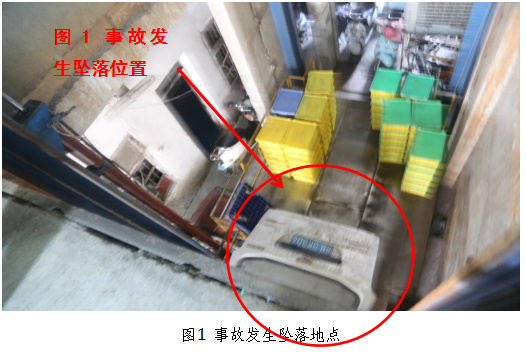 柳州市國康餐具消毒服務有限公司“1·1”高處墜落一般事故調查報告