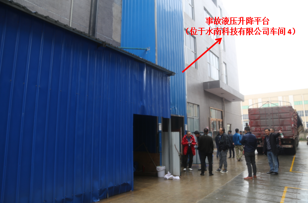 柳州市綠竹食品科技有限公司“1·22”高處墜落死亡事故調查報告