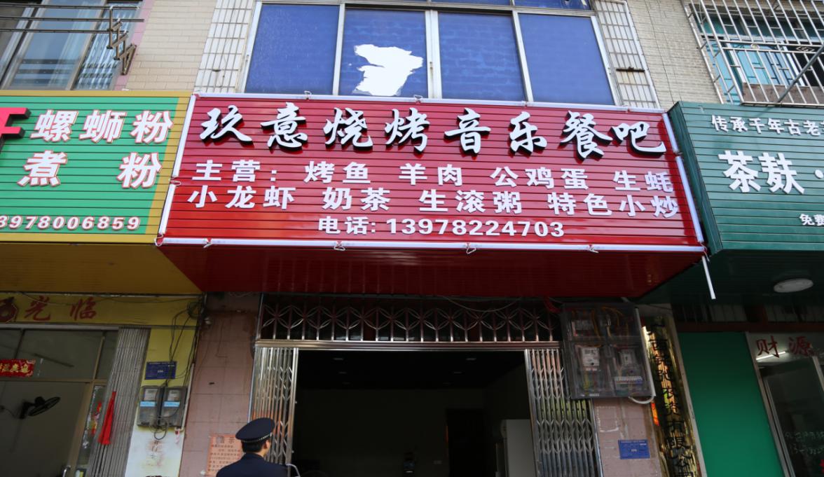 柳州市柳東新區盛博制冷設備維修服務部“11·18”觸電死亡事故調查報告