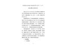 陽朔縣興坪鎮江村村委西牛巖村“4.17”觸電事故調查報告