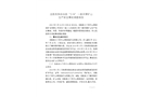 龍勝各族自治縣“5·14”非煤礦山生產安全事故調查報告