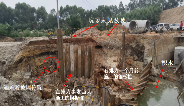 關于北海市鐵山港區原水供水管道改擴建工程“4·21”基坑坍塌一般事故調查報告