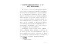 桂林中昊力創(chuàng)機(jī)電設(shè)備有限公司“6·20”觸電一般事故調(diào)查報(bào)告