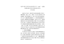 桂林中昊力創(chuàng)機(jī)電設(shè)備有限公司“6·20”一般觸電事故整改和防范措施落實(shí)情況評(píng)估報(bào)告
