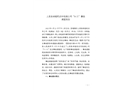上思縣卓超機動車檢測公司“8·21”事故調查報告
