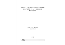 “2·14”一般機(jī)械傷害事故調(diào)查報告