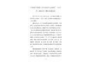 平南縣平南鎮六壬村創利木業單板廠“8?12”員工觸電死亡事故調查報告
