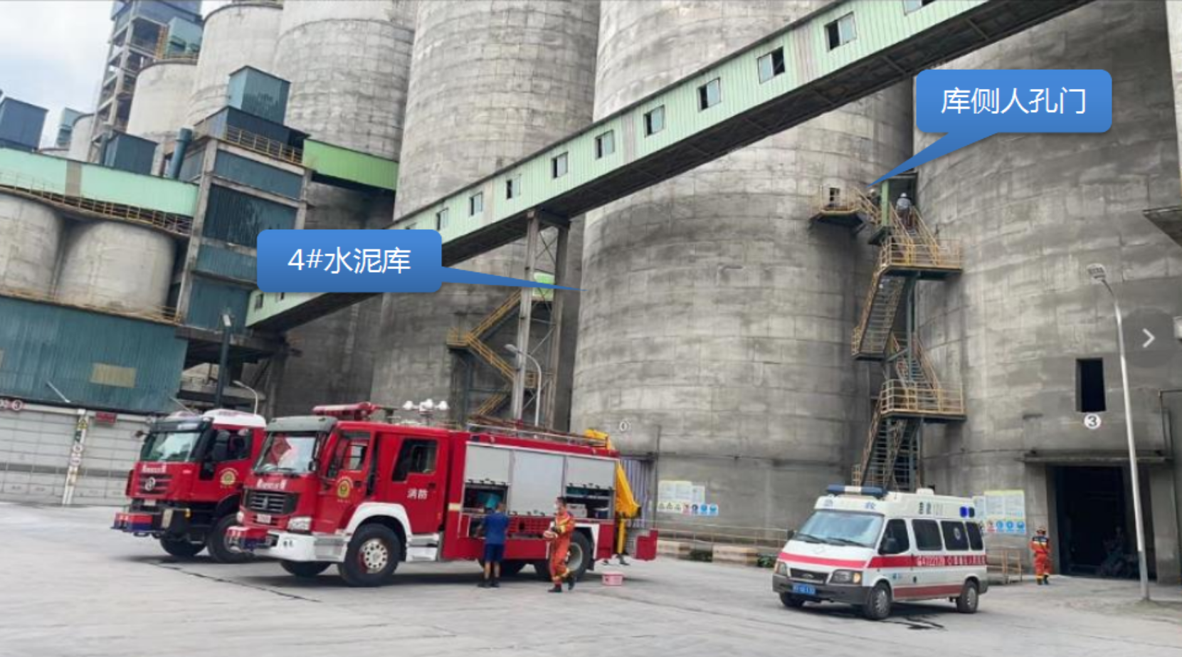 覃塘區黃練鎮臺泥公司“8·11”一般高處墜落事故調查報告