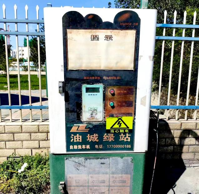 克拉瑪依區澤福洗車點“5·15”傷人事故調查報告