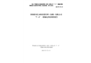 羅湖黃貝長齊勝投資管理（深圳）有限公司“7·4”一般觸電事故調查報告