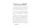 虎門鎮2022年“2·22”一般機械傷害事故責任追究和整改措施落實情況評估報告