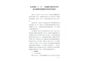 東莞塘廈“4·29”一般道路交通事故責任追究和整改措施落實情況評估報告