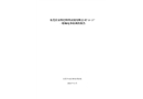 東莞長安特巴特供應(yīng)鏈有限公司“10.15”一般觸電事故調(diào)查報(bào)告