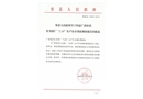 廣西容縣紅光紙廠“2.20”生產(chǎn)安全事故調(diào)查報(bào)告