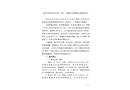 都安瑤族自治縣“8?8”道路交通事故調(diào)查報(bào)告
