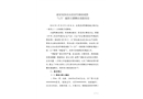 都安縣安陽(yáng)鎮(zhèn)繞城路“5?25”道路交通事故調(diào)查報(bào)告