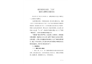 都安瑤族自治縣“5?26”道路交通事故調(diào)查報(bào)告