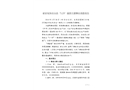 都安瑤族自治縣“5?29”道路交通事故調(diào)查報(bào)告
