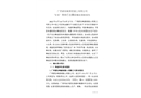 廣西都安崎源混凝土有限公司“8.16”物體打擊事故事故調查報告