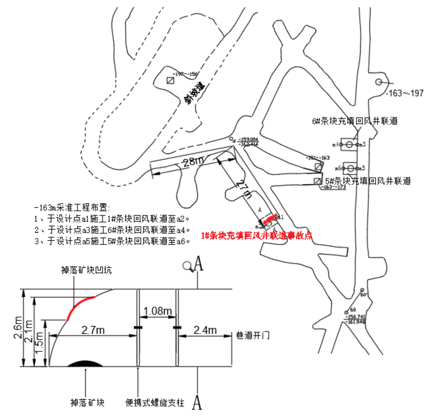 南丹縣應急管理局關于南丹縣大廠鎮廣西高峰礦業有限責任公司“9·4”一般冒頂片幫事故調查報告