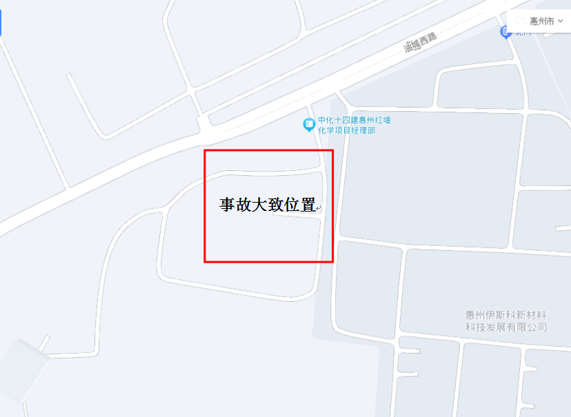大亞灣開發區惠州市紅墻化學有限公司項目工地“3·9”一般坍塌事故調查報告
