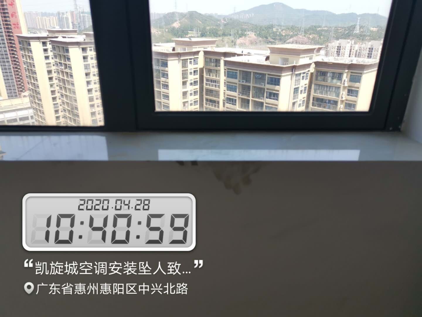 大亞灣開發區澳頭街道凱旋城北區“4·26”空調安裝事故調查報告