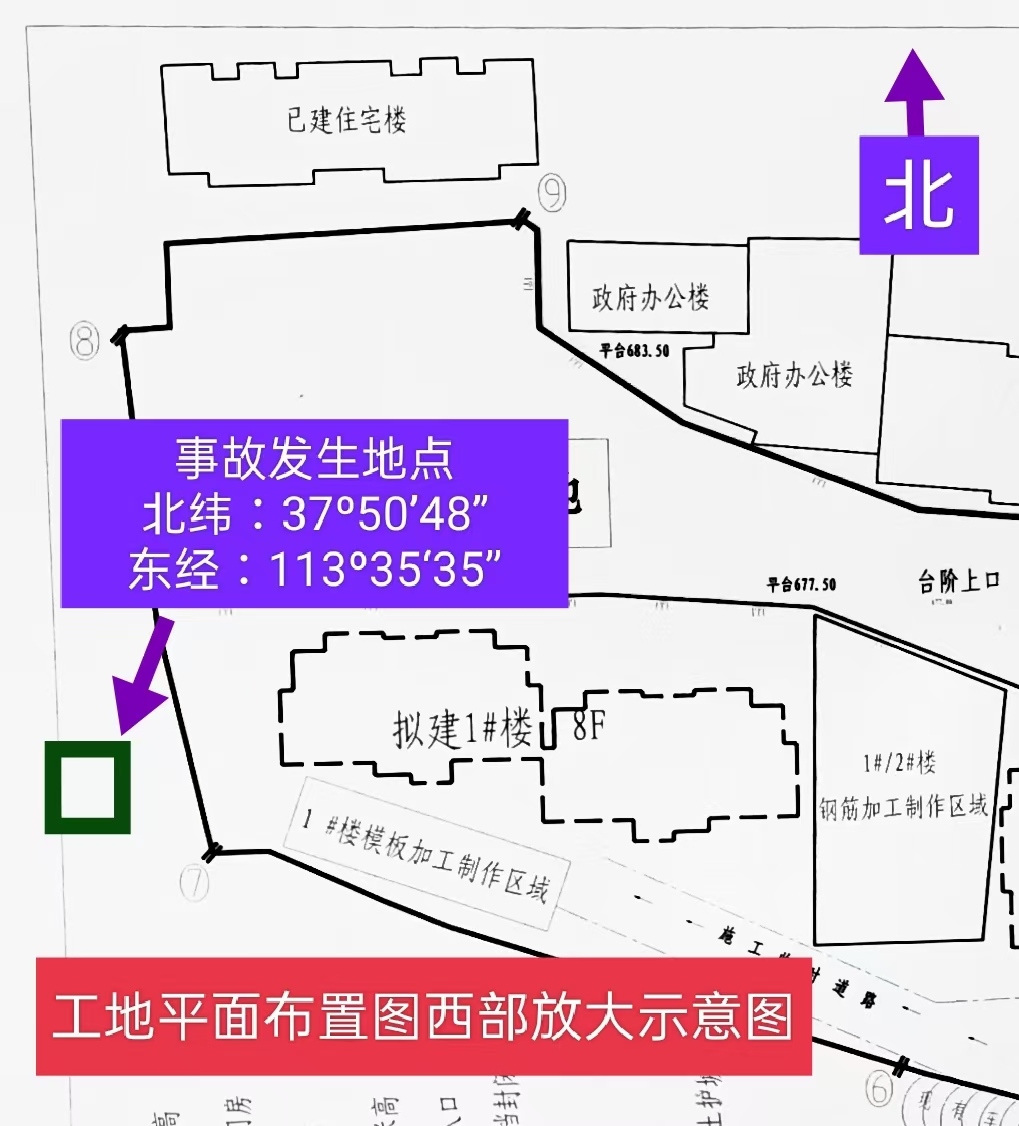 陽泉市城區(qū)燕竹花園四組團(tuán)五期開發(fā)項(xiàng)目“10·22”一般物體打擊事故調(diào)查報(bào)告