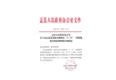 盂縣秀水液壓維修店“4·13”一般機械傷害事故調查報告