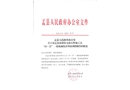 盂縣南婁張文海石料加工點“10·27”一般機械傷害事故調查報告