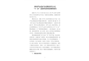 四川蘆山縣礦冶有限責任公司“3.21”高處墜落事故調查報告
