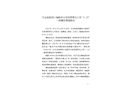 天全始陽四川省皓宇水泥有限責任公司“1·23”一般事故調查報告