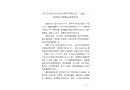 四川樂至內江市渝豐物流有限公司“9·28”一般道路交通事故調查報告