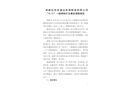 高新區自貢通達機器制造有限公司10.21一般物體打擊事故調查報告