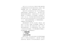 南充經開區弘達藥業建設項目“9.4”一般高處墜落事故調查報告