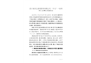 四川省東立建筑勞務有限公司“11·12”一般物體打擊事故調查報告