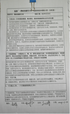 日照市金馳物流有限公司“9·18”一般物體打擊事故防范和整改措施落實(shí)情況評估報告