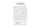 克拉瑪依宏興能源有限公司“4·7”車輛傷害事故調查報告