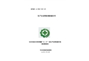 布爾津縣布爾津鎮神湖路“10·19”一般生產經營性道路交通事故調查報告