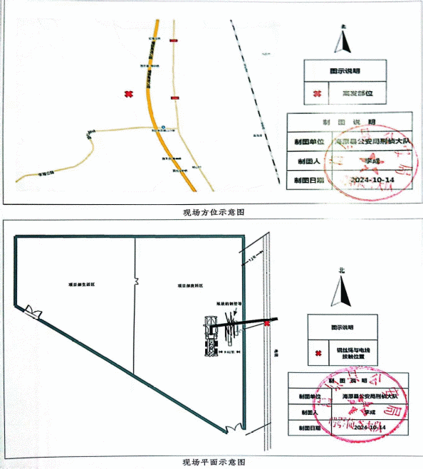 遼寧眾翔建設有限公司“10·14”一般觸電事故調查報告