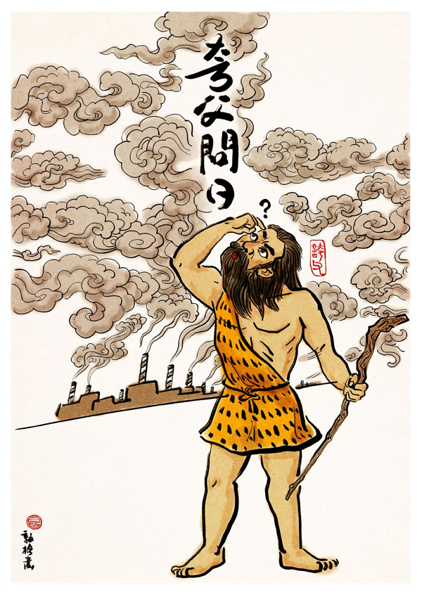 01社會組銅獎---《現代神話三則》——夸父尋日 聶敦格（中國）.jpg