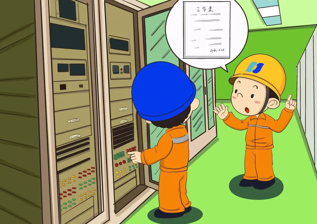 嚴禁無票作業，嚴禁約時停送電