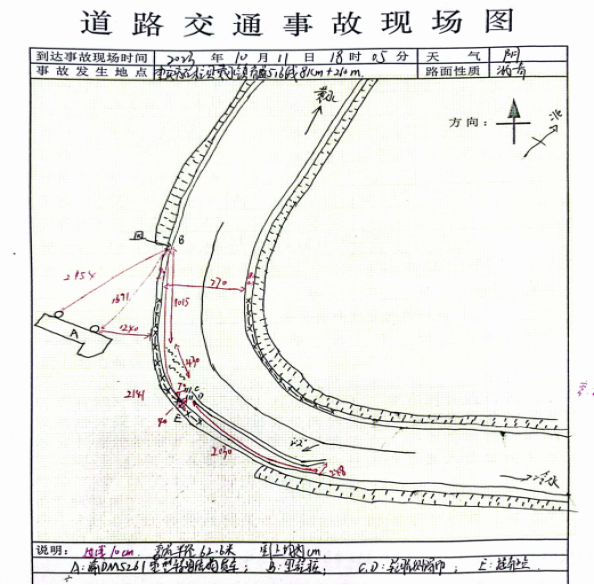 石柱縣黃水鎮“10·11”一般道路交通事故調查報告